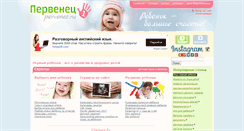 Desktop Screenshot of pervenez.ru