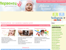 Tablet Screenshot of pervenez.ru